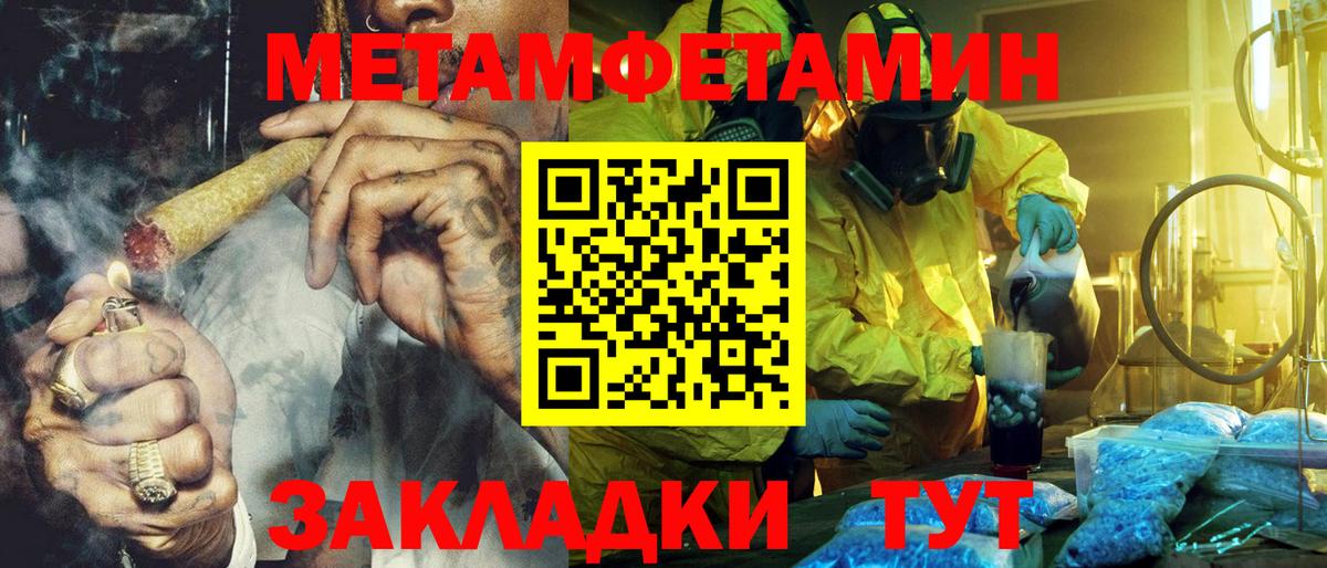 Краснотурьинск  АМФЕТАМИН  Вход с VPN  АМФЕТАМИН 97% 