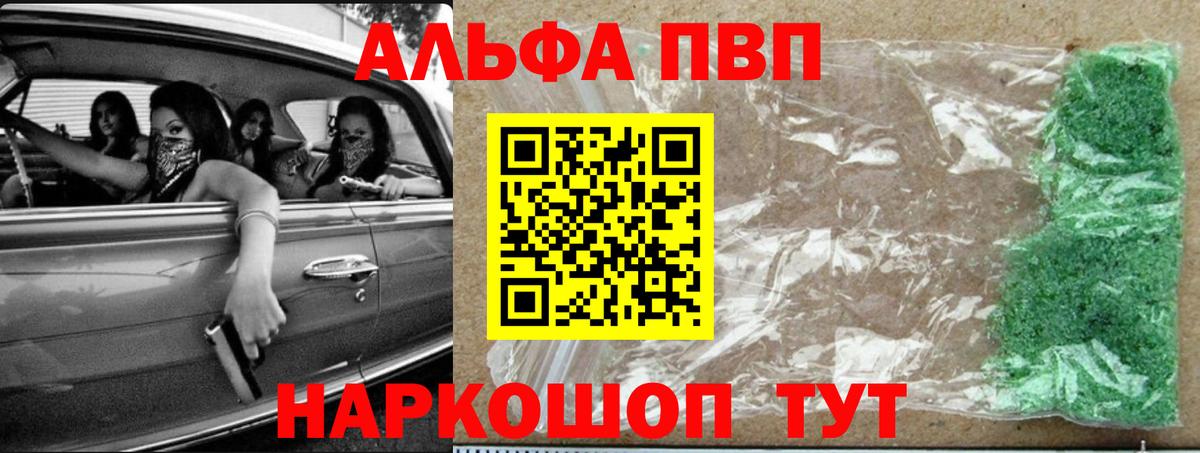 Alpha-PVP СК  A-PVP  Краснотурьинск  Вход с VPN  Alpha PVP Crystall  Alfa_PVP Соль 