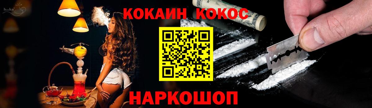 Cocaine FishScale Краснотурьинск