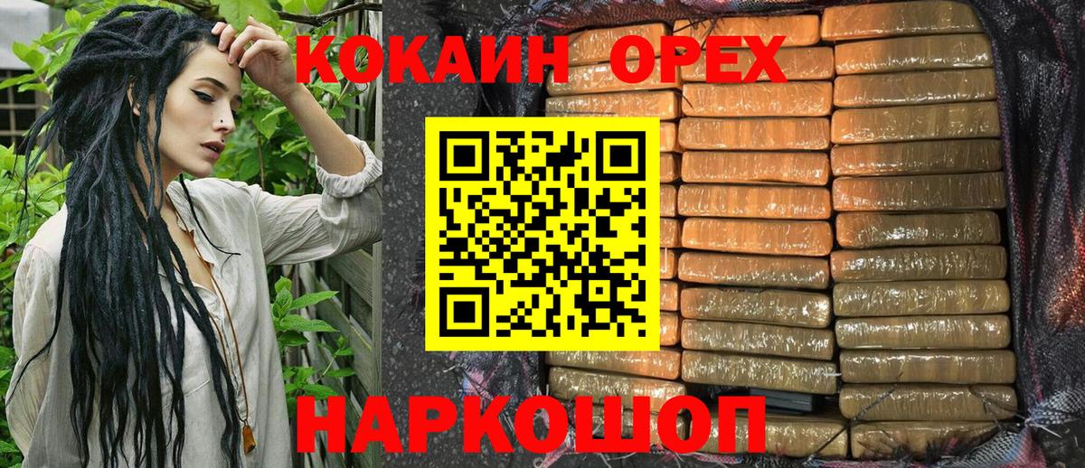 КОКАИН Эквадор  Кокаин Columbia  Краснотурьинск  Вход с VPN 