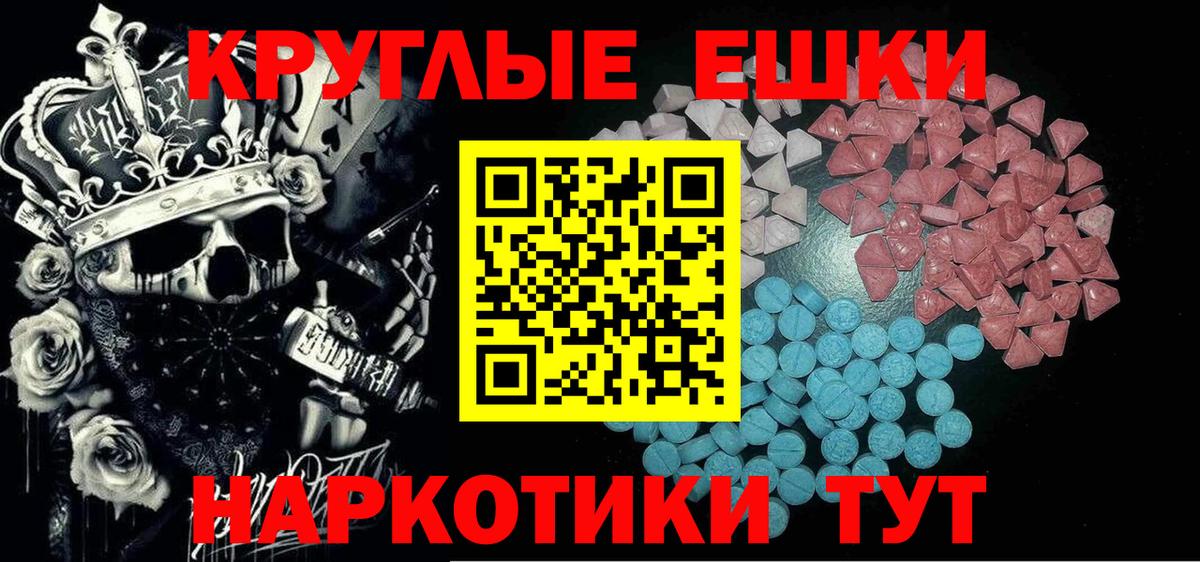 Краснотурьинск  Ecstasy 99%  Вход с VPN  Ecstasy бентли 