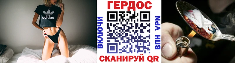 Героин Heroin  Краснотурьинск 