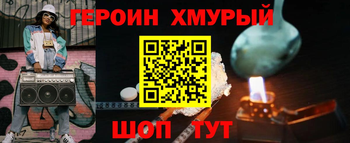 Краснотурьинск  Героин гречка  Вход с VPN 