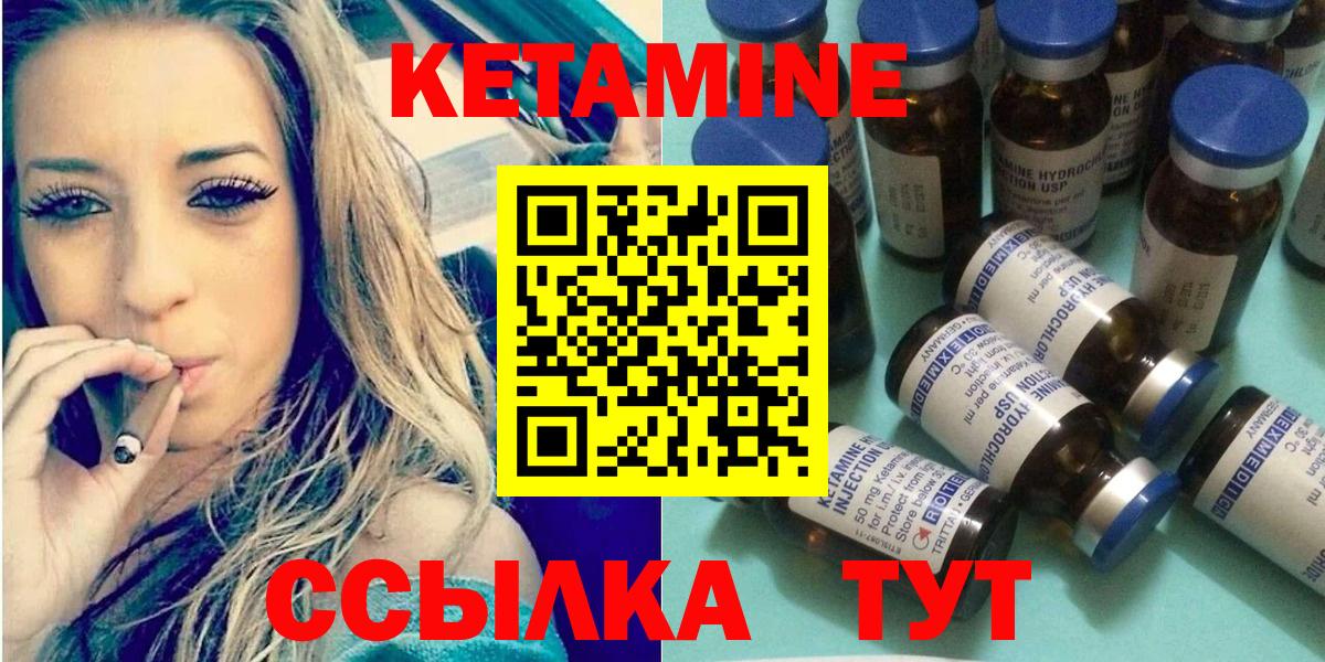 КЕТАМИН ketamine  Вход с VPN  Кетамин VHQ  Краснотурьинск 