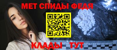 меф Лесной