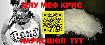 меф Лесной