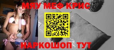 меф Лесной