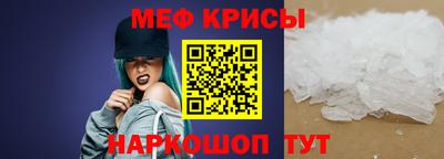 меф Лесной