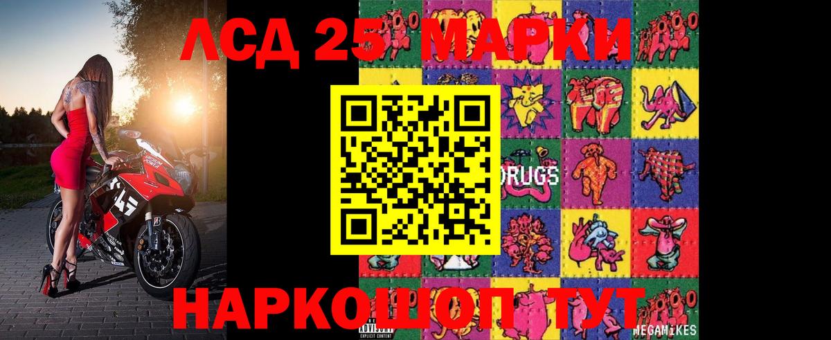 Лсд 25 экстази кислота  Вход с VPN    онион  Лсд 25 экстази ecstasy  Краснотурьинск 