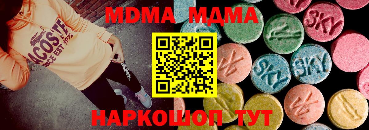 МДМА молли Краснотурьинск