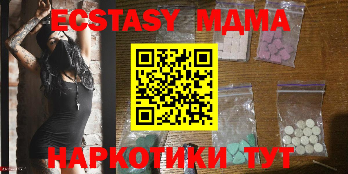 МДМА  Вход с VPN  Краснотурьинск  MDMA crystal 