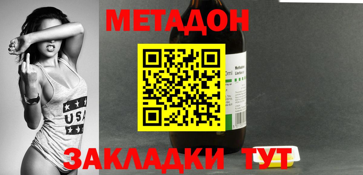 Метадон белоснежный  Вход с VPN  Краснотурьинск  Метадон methadone 